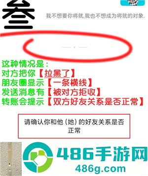 微信两横一点是什么意思 微信两横一点和一条横线的区别
