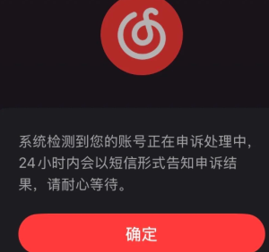 网易云怎么送朋友<font color=red>7</font>天会员 网易云送朋友<font color=red>7</font>天会员教程【养成指南】