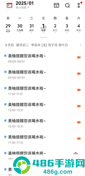 美柚上的爱爱记录怎么删除 美柚删除的爱爱记录可以恢复吗