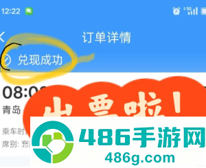 12306候补成功小技巧 12306候补成功率可信吗
