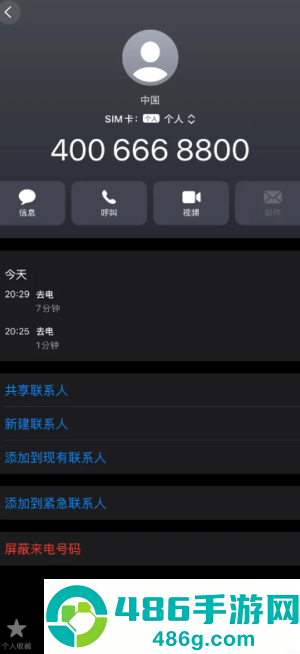 咚咚心率24小时客服电话多少 咚咚心率退款电话多少 