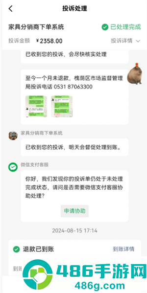 微信小程序商城客服电话多少 微信小程序商城客服电话怎么转人工