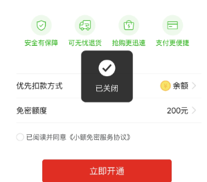拼多多怎么关闭免密支付 拼多多关闭免密支付怎么操作【必学技能】