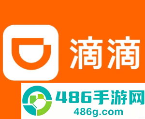滴滴出行客服24小时人工电话多少 滴滴出行客服电话转人工教程