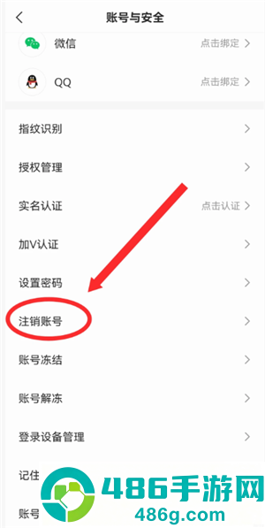 快手免密支付怎么关闭 快手免密支付关闭步骤