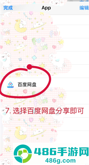 夸克网盘内存不够怎么清理 夸克网盘内存不够解决方法