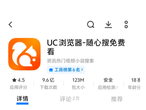 uc浏览器怎么注销 uc浏览器注销要多久【全面指导】