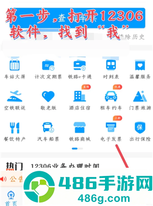 12306学生票区间更改步骤 12306学生票区间更改审核失败怎么回事