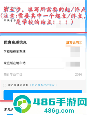12306学生票区间更改步骤 12306学生票区间更改审核失败怎么回事