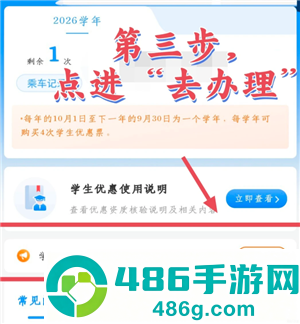 12306学生票区间更改步骤 12306学生票区间更改审核失败怎么回事