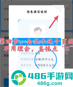 12306学生票区间更改步骤 12306学生票区间更改审核失败怎么回事