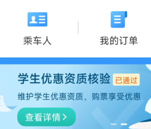 1<font color=red>2</font>306学生票区间更改步骤 1<font color=red>2</font>306学生票区间更改审核失败怎么回事【完全解析】