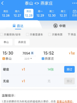12306取消次数太多不能买票了怎么办 12306取消次数太多不能买票了解决方法