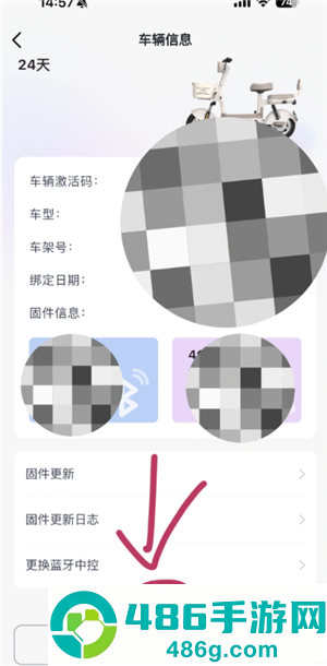 爱玛出行共享钥匙怎么用 爱玛出行共享钥匙使用教程