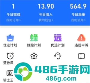 蜂鸟众包人工客服电话24小时电话 蜂鸟众包客服电话转人工教程