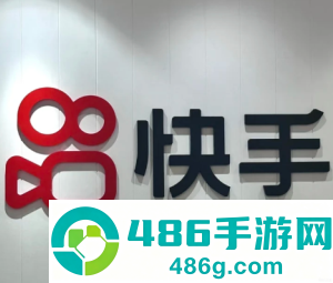 快手官方电话24小时人工服务 快手官方电话转人工服务教程