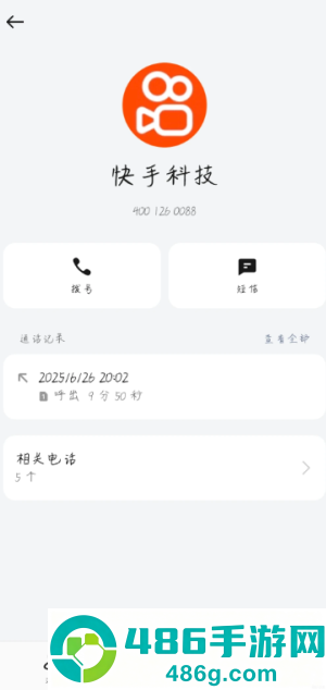 快手官方电话24小时人工服务 快手官方电话转人工服务教程