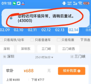 1<font color=red>2</font>306访问异常环境是怎么回事 1<font color=red>2</font>306访问异常环境解决方法【技巧提升】
