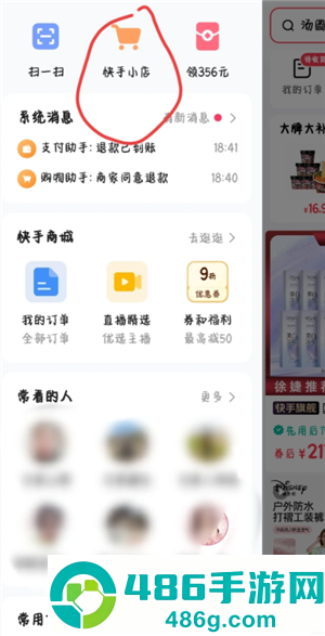 快手官方电话24小时人工服务 快手官方电话转人工服务教程