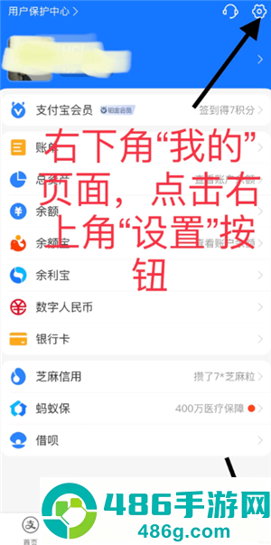 支付宝怎么设置电话号码搜不到 支付宝设置电话搜不到教程