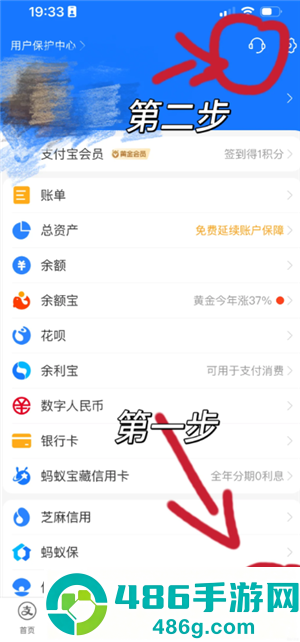 支付宝怎么设置电话号码搜不到 支付宝设置电话搜不到教程
