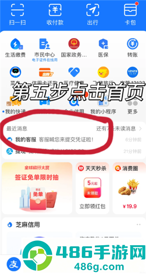 支付宝怎么设置电话号码搜不到 支付宝设置电话搜不到教程