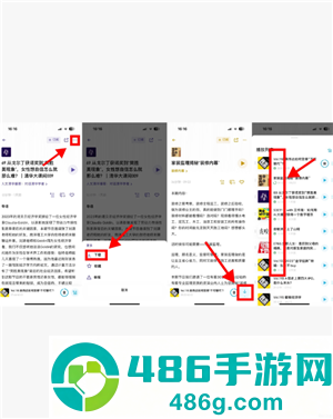 小宇宙app怎么设置定时关闭 小宇宙app设置定时关闭步骤