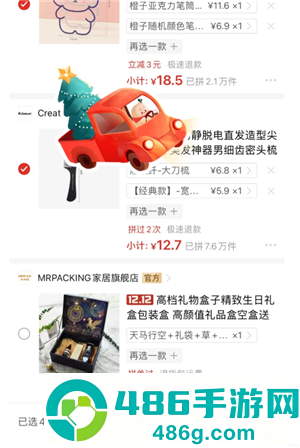 拼多多怎么一次选多款 拼多多一次选多款方法