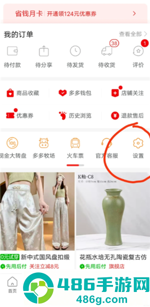 拼多多多多支付怎么关闭 拼多多多多支付关闭教程