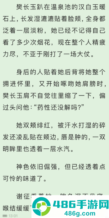 逐玉原著小说叫什么 逐玉原著小说免费阅读在哪里看