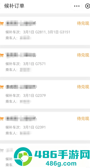 12306候补70%成功率高吗 12306候补70%能兑现成功吗