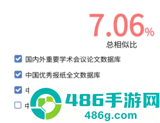 学信网查重入口在哪里 学信网查重和知网查重区别大吗