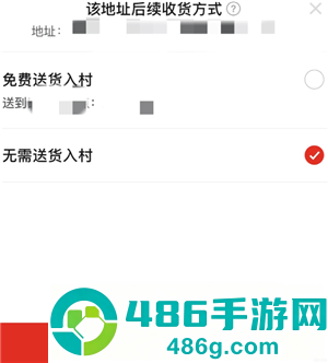 拼多多免费送货进村是真的吗 拼多多送货进村商品怎么买