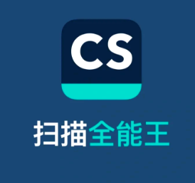 扫描全能王怎么转pdf 扫描全能王怎么转pdf无水印【完全解析】