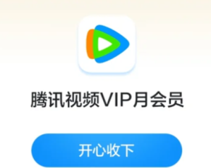 中国移动怎么免费领取视频会员 中国移动免费领取视频会员步骤【干货】