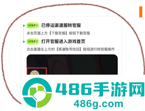 蛋仔派对渠道服怎么转官服 蛋仔派对渠道服转官服攻略