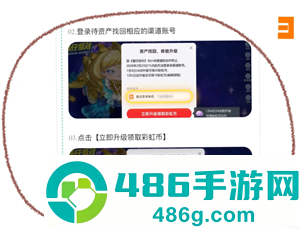 蛋仔派对渠道服怎么转官服 蛋仔派对渠道服转官服攻略