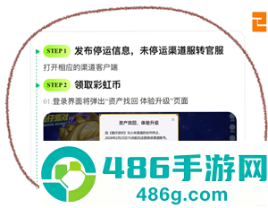 蛋仔派对渠道服怎么转官服 蛋仔派对渠道服转官服攻略