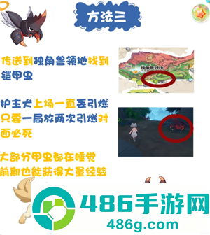 洛克王国怎么改精灵名 洛克王国怎么给精灵改名字教程