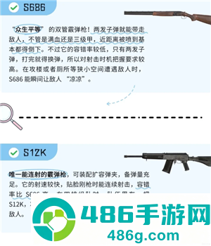 和平精英枪械伤害和射速排名 和平精英枪械伤害和射速排行榜图鉴