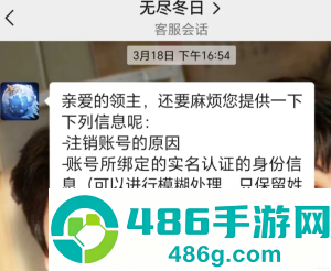 无尽冬日24小人工客服电话多少 无尽冬日客服怎么联系