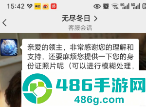 无尽冬日24小人工客服电话多少 无尽冬日客服怎么联系