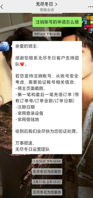 无尽冬日24小人工客服电话多少 无尽冬日客服怎么联系