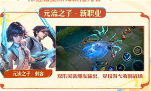 王者荣耀<font color=red>s</font>43赛季新英雄是谁 王者荣耀<font color=red>s</font>43赛季新英雄怎么获得【方法】