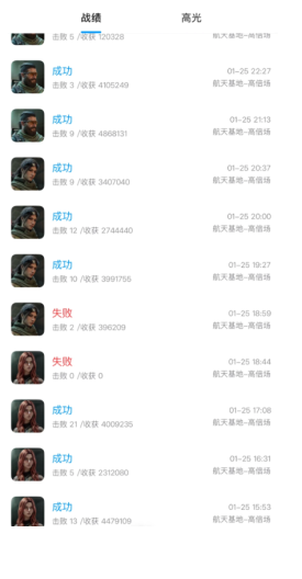 三角洲行动怎么看别人战绩 三角洲行动看别人战绩会被发现吗