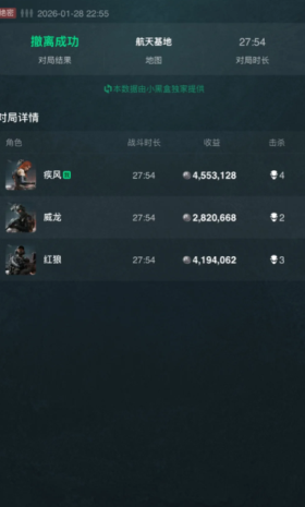 三角洲行动怎么看别人战绩 三角洲行动看别人战绩会被发现吗