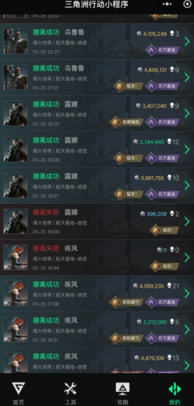 三角洲行动怎么看别人战绩 三角洲行动看别人战绩会被发现吗
