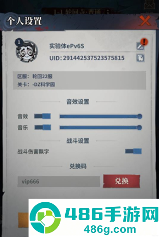 无限轮回兑换码 无限轮回兑换码2026最新