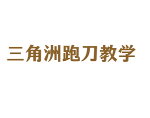 三角洲行动怎么跑刀 三角洲行动跑刀<font color=red>教程</font>【操作指南】