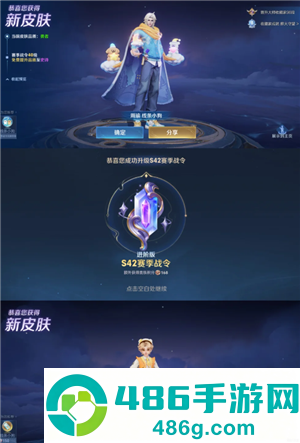 王者荣耀s42赛季什么时候结束 王者荣耀s42赛季皮肤是谁的